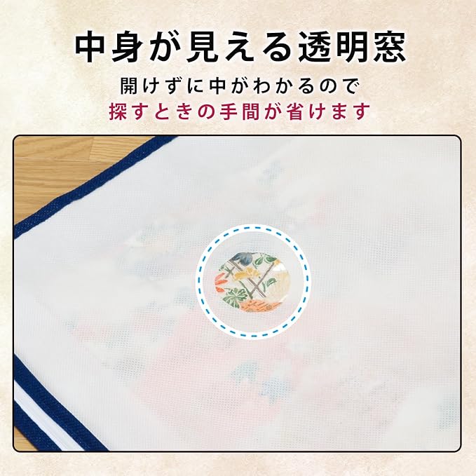 Astro 173-13 Kimono Storage Case, 2-Way Opening, Set of 10, With Window, Breathable, Non-woven Fabric, Protects Against Moisture and Dust, Transparent Window, Zipper, Kimono, Storage Bag, Furisode, - Image 4