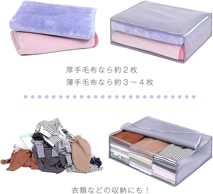 Astro 167-02 Futon Storage Case, Blanket, Light Bedding, 2-Piece Set, Gray, Breathable Non-Woven Fabrics, Futon Storage, Futon Bag, Storage Box, Moving Closet, Push-in - Image 5