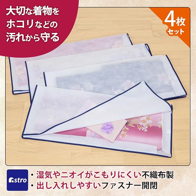 アストロ Astro 173-10 Kimono Storage Case, 2-Way Opening, 4-Piece Set, No Window, Breathable Non-Woven Fabric, Protects Against Dust and Dirt, Storage Bag, Zipper Type - Image 2