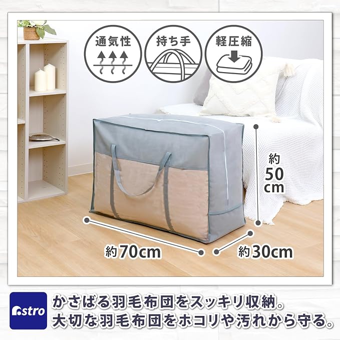 Astro 167-04 Duvet Storage Bag, Gray, Single and Double Use, Breathable, Non-Woven Fabrics, Futon Storage, Storage Bag, Storage Case, Dust Protection, Handle, Transparent Window, Compression Bag, - Image 2