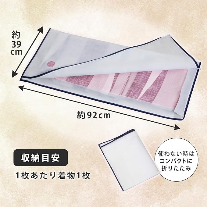 Astro 173-15 Kimono Storage Case, 2-Way Opening, Set of 15, With Window, Breathable, Non-woven Fabric, Protects Against Moisture and Dust, Transparent Window, Zipper, Kimono, Storage Bag, Furisode, - Image 7