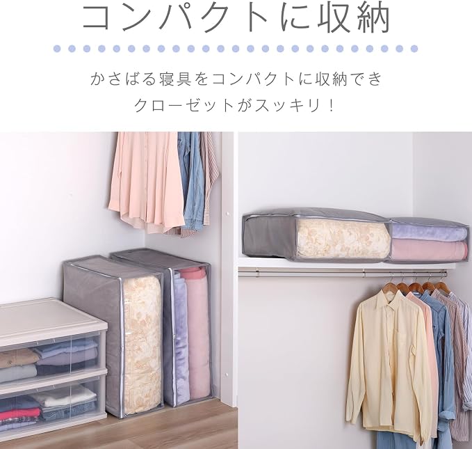 Astro 167-02 Futon Storage Case, Blanket, Light Bedding, 2-Piece Set, Gray, Breathable Non-Woven Fabrics, Futon Storage, Futon Bag, Storage Box, Moving Closet, Push-in - Image 4