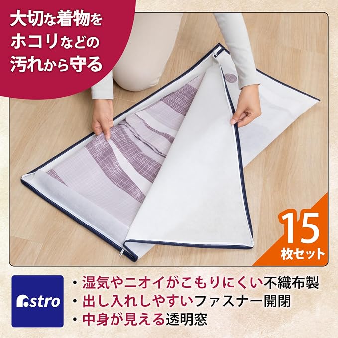 Astro 173-15 Kimono Storage Case, 2-Way Opening, Set of 15, With Window, Breathable, Non-woven Fabric, Protects Against Moisture and Dust, Transparent Window, Zipper, Kimono, Storage Bag, Furisode, - Image 2