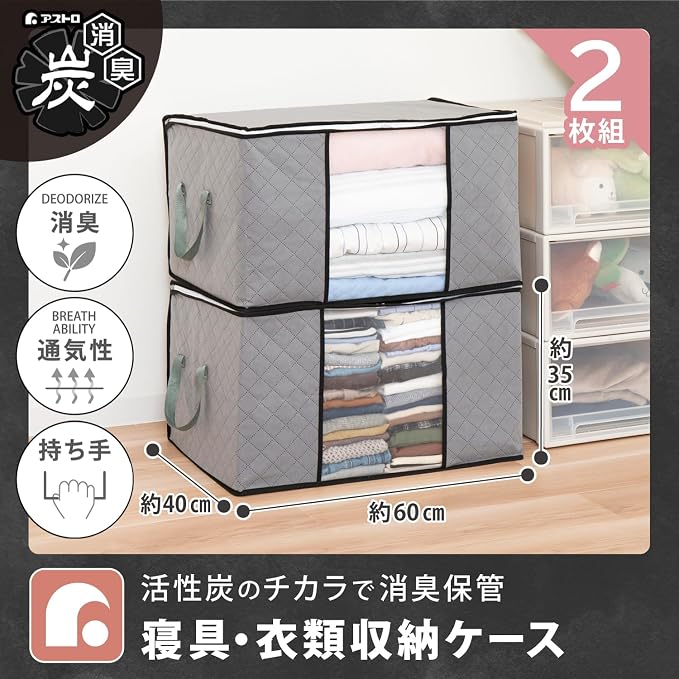 Astro Large Capacity Clothes Storage Bags, 2 Pack Foldable Closet Organizers with Handles, Activated Carbon, Breathable Material, Zipper, Clear Window for Blanket Comforter Clothing Bedding, Grey, 90L - Image 3