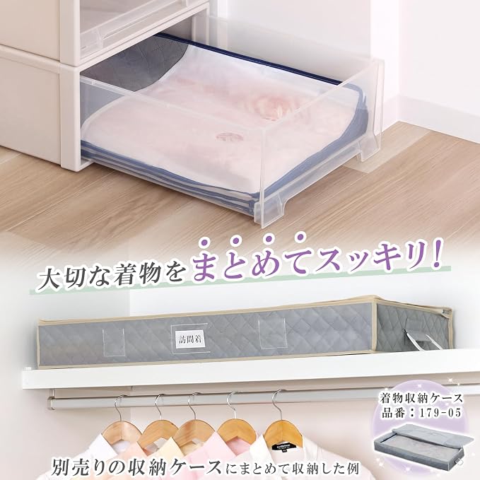 ASTRO 171-49 Kimono Storage Bag, White x Gray, Activated Carbon Deodorizing, 3-Way Opening, 4-Piece Set, Transparent Window, Non-Woven Fabric, Zipper Type - Image 8