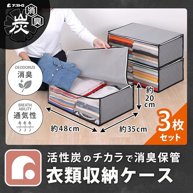 ASTRO Activated Carbon Clothing Organizer Bags, Breathable Material, 3pc, Grey 171-01 - Image 3