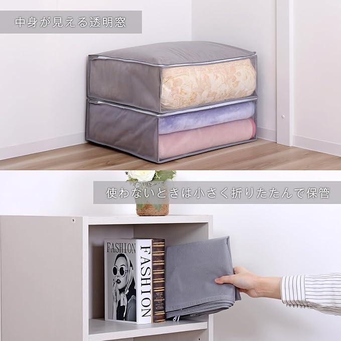 Astro 167-02 Futon Storage Case, Blanket, Light Bedding, 2-Piece Set, Gray, Breathable Non-Woven Fabrics, Futon Storage, Futon Bag, Storage Box, Moving Closet, Push-in - Image 7