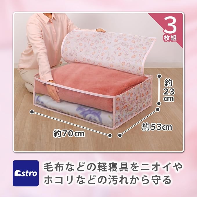Astro Bedding 168-02 Storage Bags for Blankets, Towel Blankets, Thin Comforters, Tulip Pattern, Non-woven Fabric - Image 2