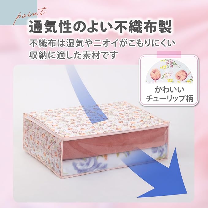 Astro Bedding 168-02 Storage Bags for Blankets, Towel Blankets, Thin Comforters, Tulip Pattern, Non-woven Fabric - Image 3
