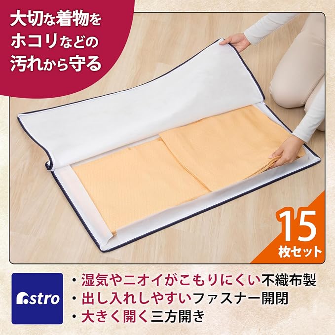 Astro 173-16 Kimono Storage Case, 3-Way Opening, 15 Pieces, No Window, Breathable Non-woven Fabric, Protects Against Dirt From Moisture and Dust, Zipper, Kimono, Storage Bag, Furisode, Coming-of-Age - Image 2