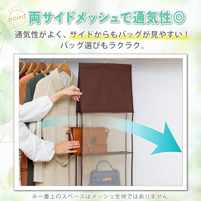 アストロ Astro Bag, Hanging Storage, Brown, Slim, 5 Tiers, Slim Storage Space, Keeps Your Bag in Shape Prevention, Closet, Hanging, Storage, Bag Storage, Thin, 600-45 - Image 6