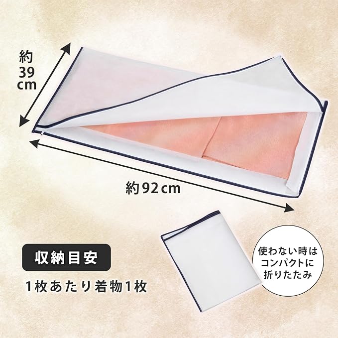アストロ Astro 173-10 Kimono Storage Case, 2-Way Opening, 4-Piece Set, No Window, Breathable Non-Woven Fabric, Protects Against Dust and Dirt, Storage Bag, Zipper Type - Image 7