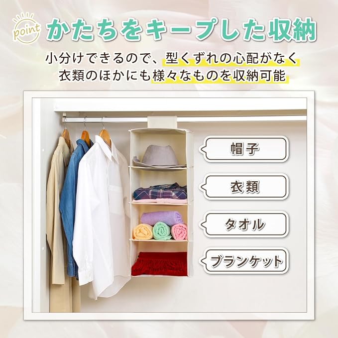 アストロ Astro 880-39 Hanging Storage, 4 Tiers, Ivory Shirt Holder, Hanging Storage, Large Capacity Storage, Neat Organization, Closet, Storage, Hanging - Image 7