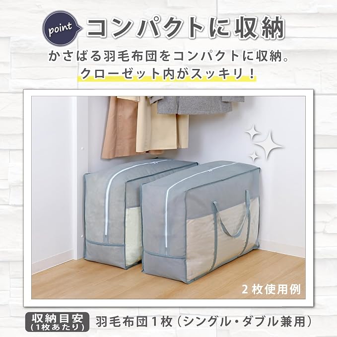 Astro 167-04 Duvet Storage Bag, Gray, Single and Double Use, Breathable, Non-Woven Fabrics, Futon Storage, Storage Bag, Storage Case, Dust Protection, Handle, Transparent Window, Compression Bag, - Image 3