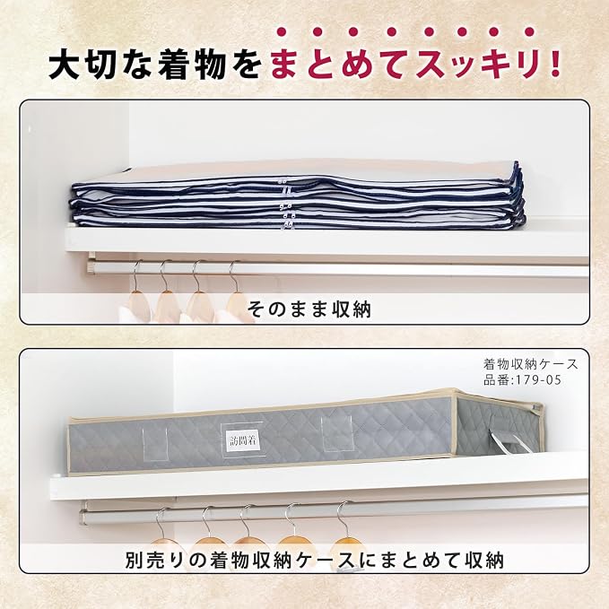アストロ Astro 173-10 Kimono Storage Case, 2-Way Opening, 4-Piece Set, No Window, Breathable Non-Woven Fabric, Protects Against Dust and Dirt, Storage Bag, Zipper Type - Image 6