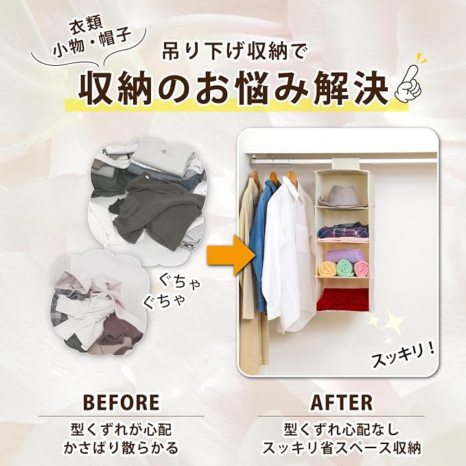 アストロ Astro 880-39 Hanging Storage, 4 Tiers, Ivory Shirt Holder, Hanging Storage, Large Capacity Storage, Neat Organization, Closet, Storage, Hanging - Image 3