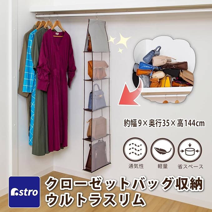 アストロ Astro Bag Hanging Storage, Gray, Slim, 5 Tiers, Slim Storage Space, Keeps Your Bag in Shape Prevention, Closet, Hanging, Storage, Thin, 600-46 - Image 3