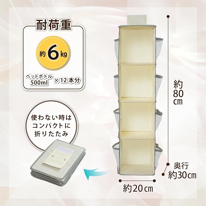 Astro 4-Shelf Hanging Closet Organizer with 8 Side Pockets, Collapsible Hanging Closet Shelves, Hanging Organizer for Closet, Ivory, 821-27 - Image 5