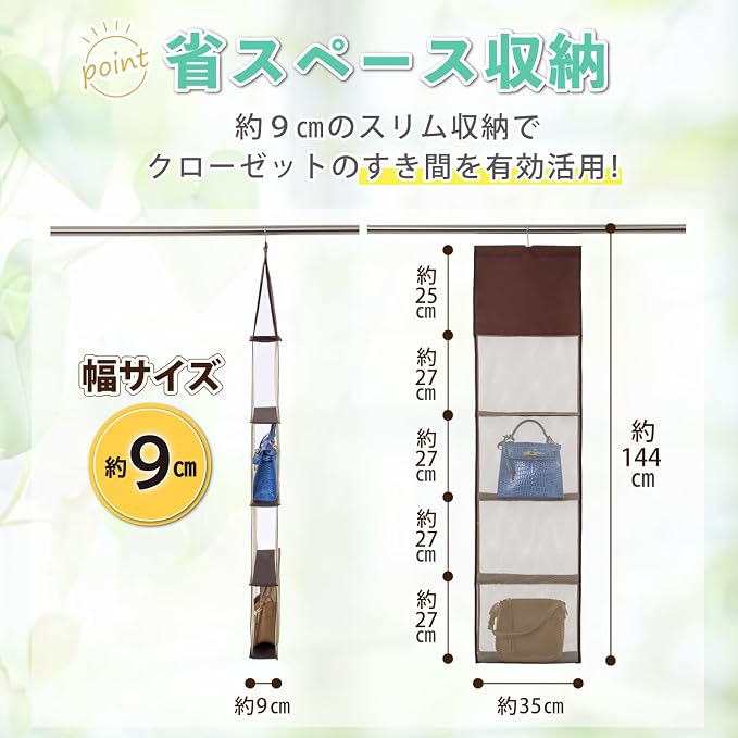 アストロ Astro Bag, Hanging Storage, Brown, Slim, 5 Tiers, Slim Storage Space, Keeps Your Bag in Shape Prevention, Closet, Hanging, Storage, Bag Storage, Thin, 600-45 - Image 2