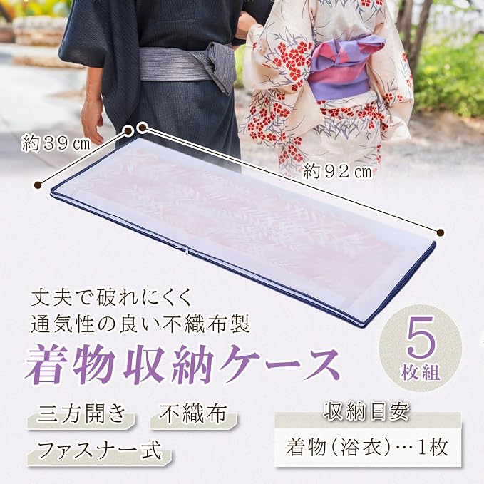 アストロ Astro 173-05 Kimono Storage Case, 3-Way Opening, Set of 5, No Window, Kimono Storage Bag, Breathable, Non-Woven Fabric, Protects Against Dust and Dirt, Yukata Storage Bag, Zipper Type - Image 3