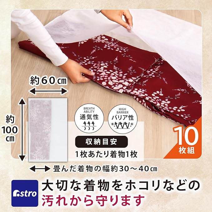 アストロ Astro 605-57 Kimono Storage Cover, White, Set of 10, Breathable Non-Woven Fabric, Storage Bag, Instead of Paper Kimono, Protects Against Dust and Dirt, Yukata, Furisode, Kimono, Dust Protection - Image 2