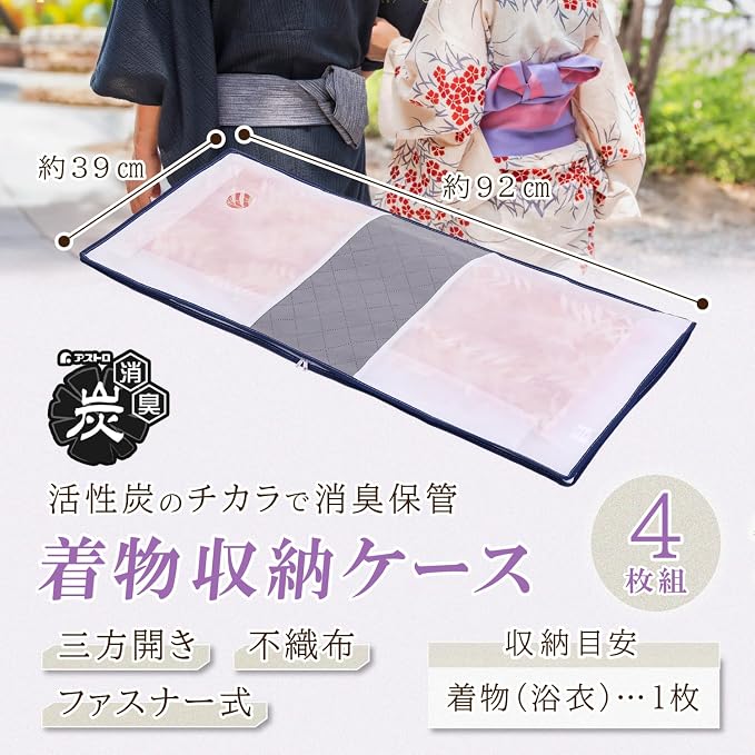 ASTRO 171-49 Kimono Storage Bag, White x Gray, Activated Carbon Deodorizing, 3-Way Opening, 4-Piece Set, Transparent Window, Non-Woven Fabric, Zipper Type - Image 3