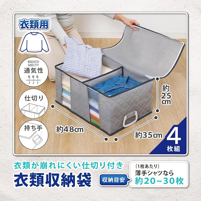 アストロ Astro 179-07 Storage Bag with Handle, Gray, Set of 4, Non-woven Fabric, Divider, Storage Case, Storage Box, Soft Case, Clothes Case, Folding - Image 2