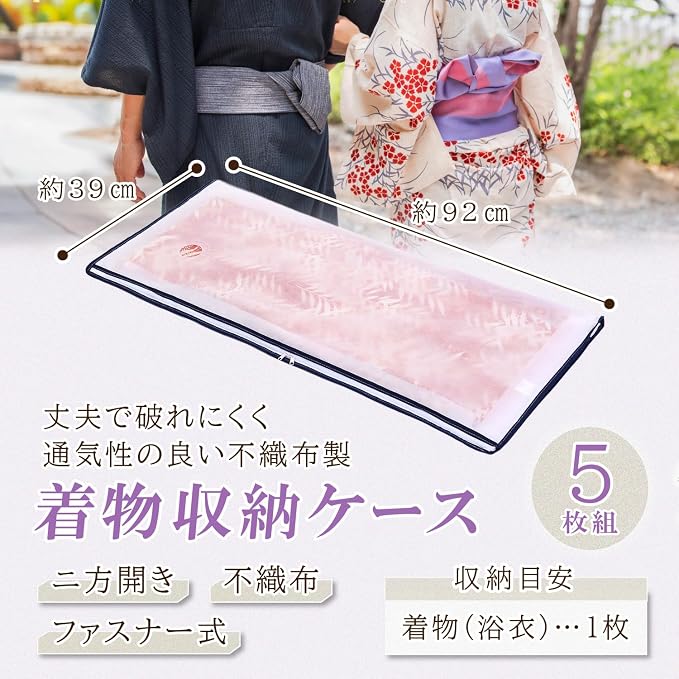 Astro 173-03 Kimono Storage Bag, White, 2-Way Opening, Set of 5, Transparent Window, Non-woven Fabric, Zipper Type - Image 3